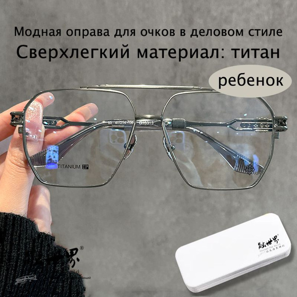 Touched The World Модная оправа для очков в деловом стиле - купить с ...