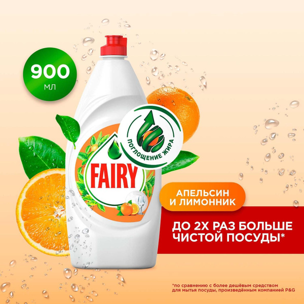Fairy Гель для мытья посуды Апельсин и Лимонник 900мл - купить с ...