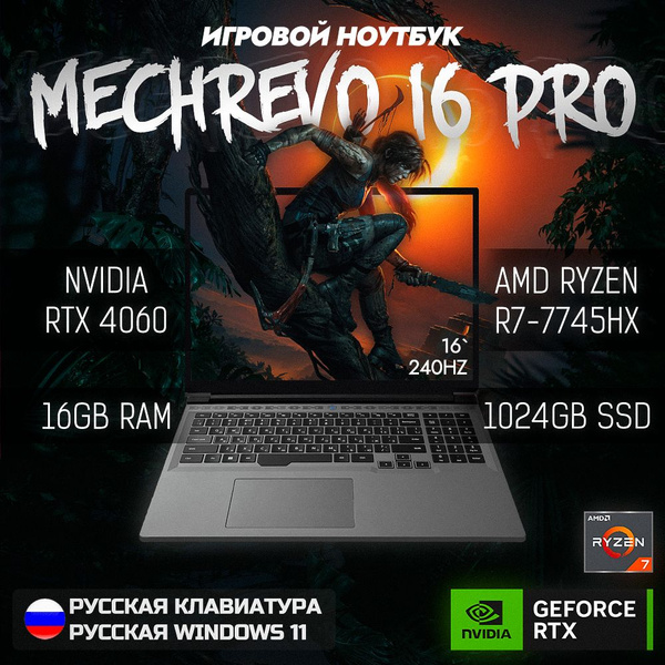 Характеристики MECHREVO Mechrevo 16Pro R7-7745HX RTX 4060 Игровой ...