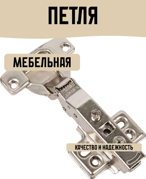 Петля мебельная с доводчиком, 2 штуки - купить с доставкой по выгодным ...