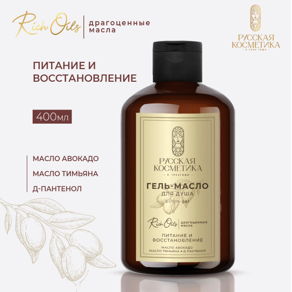 Гель-масло для душа oil-in-gel "ПИТАНИЕ И ВОССТАНОВЛЕНИЕ", 400 мл ...