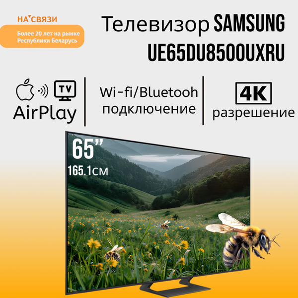 Купить телевизор Samsung Crystal UHD 4K 65" - купить с доставкой по ...