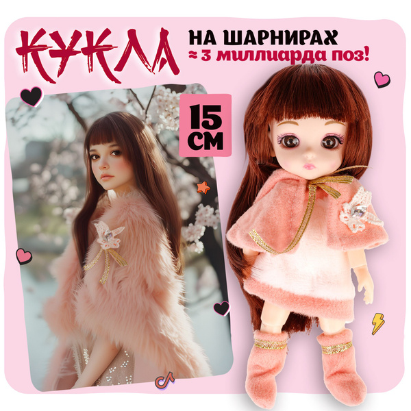 Кукла шарнирная 15 см Alisa Kawaii mini, с расчёской, длинными волосами ...