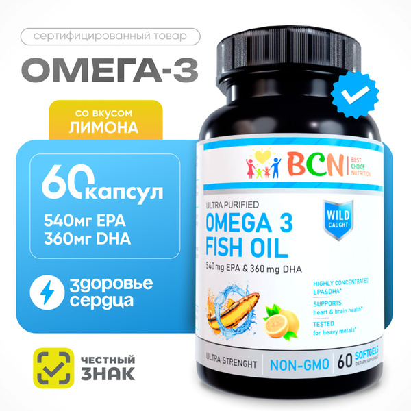 Омега 3 рыбий жир / витамины для взрослых и подростков омега3 ...