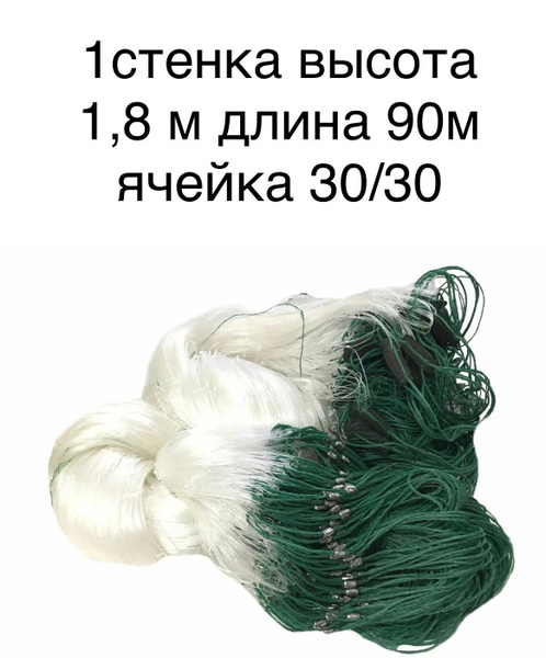 сетка для ловли рыбы - купить по выгодной цене в интернет-магазине OZON ...