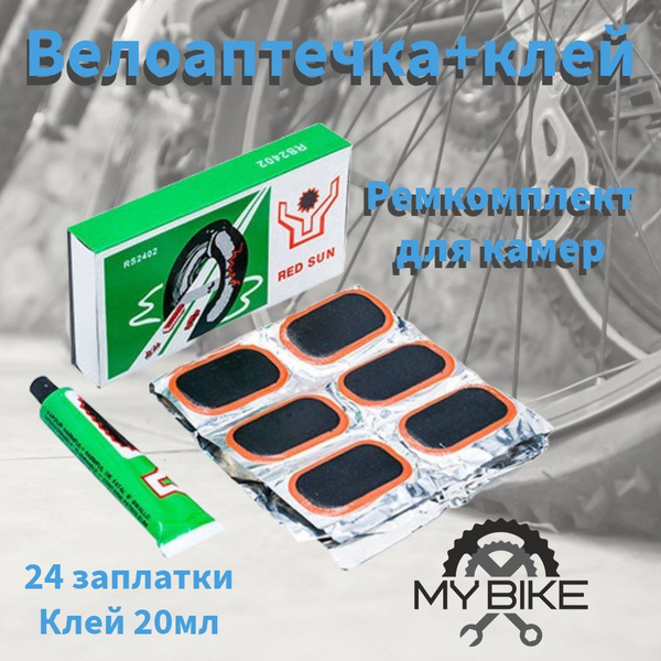 Ремкомплект для камеры велосипеда, велоаптечка, латки 24 штуки, клей ...