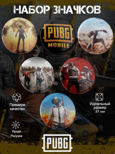 Значки пабг pubg mobile набор new state - купить с доставкой по ...