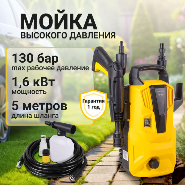 Мойка высокого давления Eurolux Моечная машина, для автомобиля, мойка ...