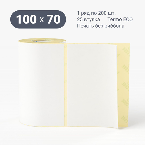 Этикетка самоклеящаяся 100х70 (рядов 1 по 200 шт) Termo ECO в рулоне ...