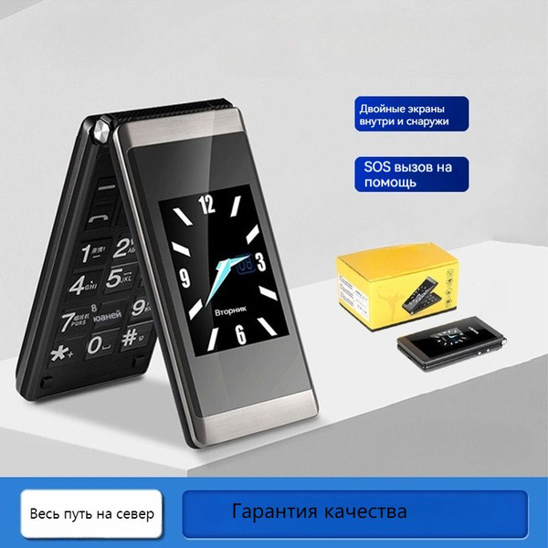 Мобильный телефон Флип-телефон, сеть 2G, двойной экран, серый - купить ...