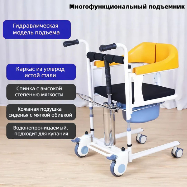 Многофункциональный подъемник для лежачих пожилых людей, парализованные ...