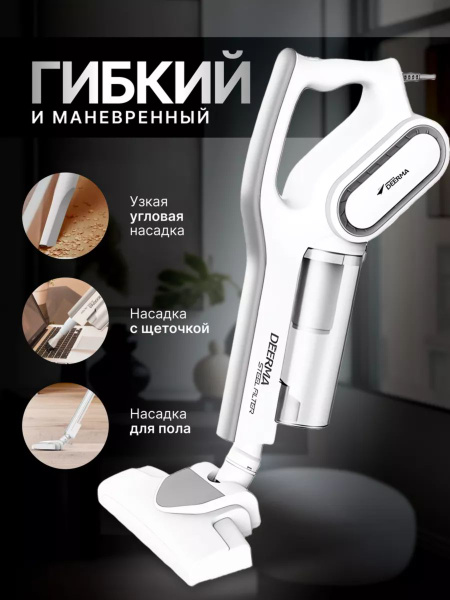 Пылесос вертикальный проводной 2 в 1 DX700 - купить с доставкой по ...