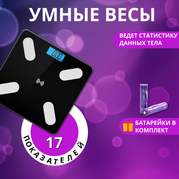Напольные весы умные весы, черный, салатовый купить по низкой цене с ...