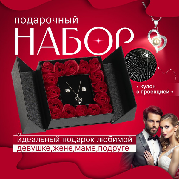 Подарочный набор для женщин на день рожденья (подарок маме / подруге ...