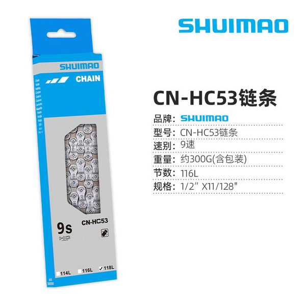 Велосипедная цепь Shimano, 9-ступенчатая цепь для горного велосипеда с ...