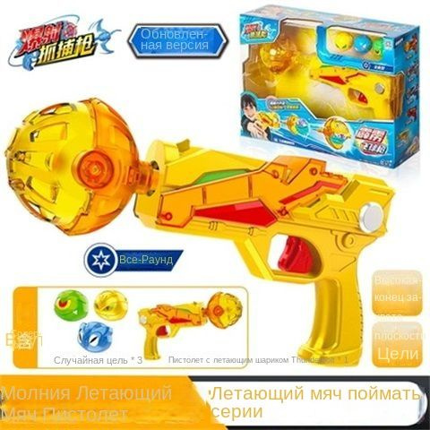 бластер ловушка игрушка hanjinhua Детские подарки 2024 - купить с ...