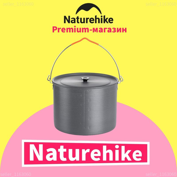 Naturehike 10-литровая алюминиевая кастрюля для кемпинга NH19CJ003 ...