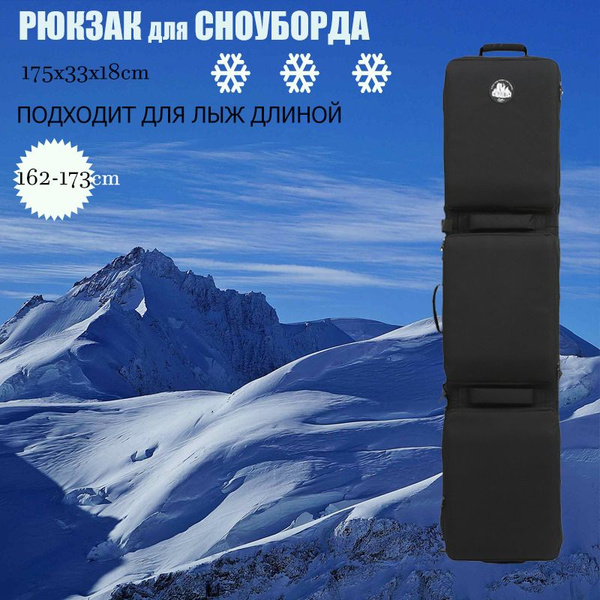 Рюкзак горнолыжный, сноубордический купить c доставкой на OZON по ...