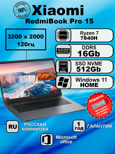 Ноутбук Xiaomi RedmiBook Pro 15, черно-серый купить по низкой цене ...