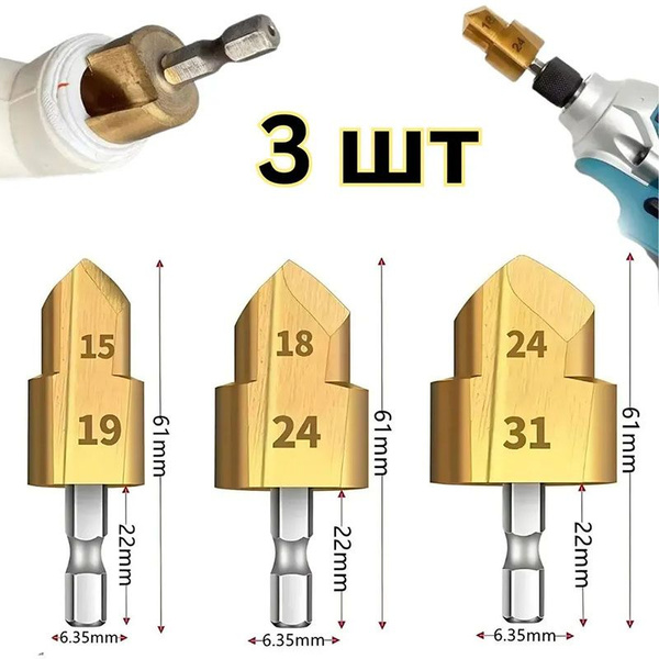PPR подъемные сверла ,Используется для расширения водопроводных труб ...