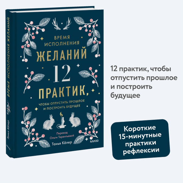 Гадания на желание онлайн: узнай, сбудется или нет загаданное