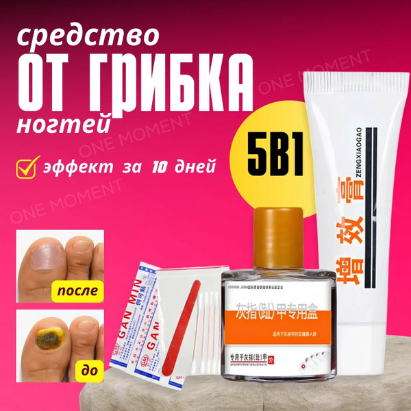 Средство для ногтей и кутикулы купить на OZON по низкой цене (1868970971)