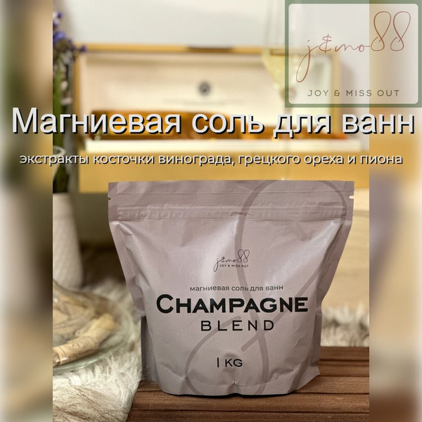 Магниевая соль для ванн купаж Champagne - купить с доставкой по ...