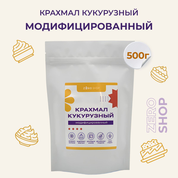 Крахмал кукурузный модифицированный 500г. купить на OZON по низкой цене ...