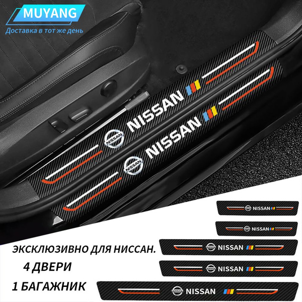 Nissan (Ниссан ) Накладка На Порог Автомобиля Из Углеродного Волокна С ...