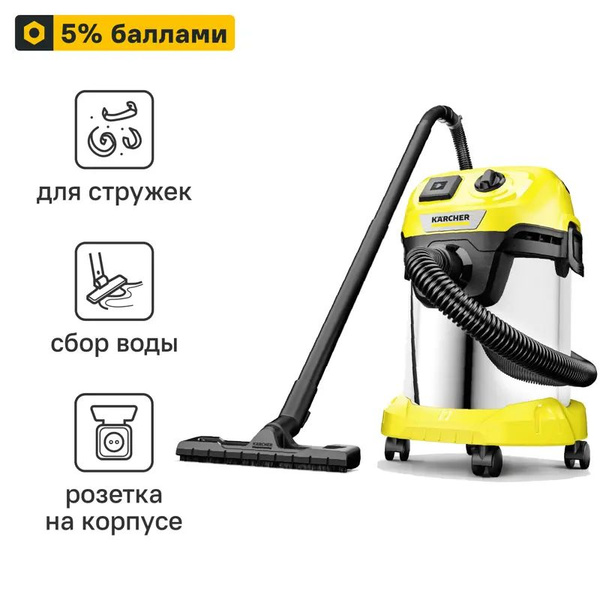 Пылесос Керхер WD 3 P S V-17/4/20, 1000 Вт, 17 л - купить с доставкой ...
