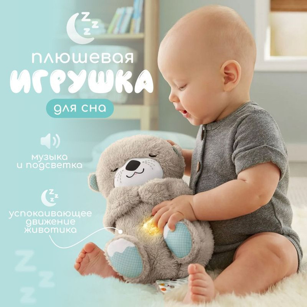 Успокаивающая игрушка для сна малыша Mizuse - купить с доставкой по ...