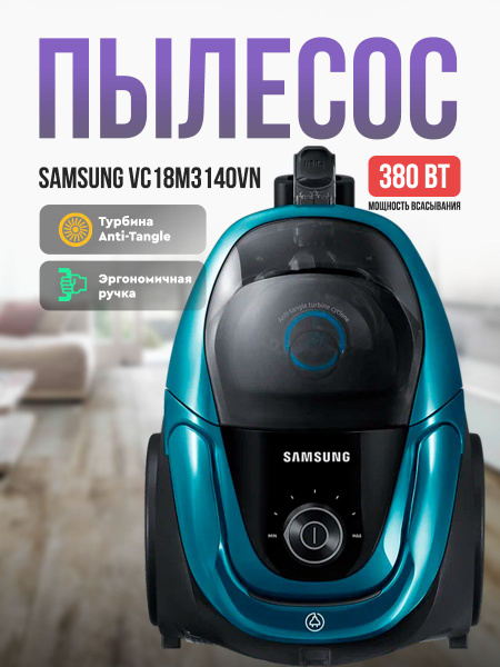 Пылесос Samsung SC18M3140VN зеленый купить на OZON по низкой цене ...