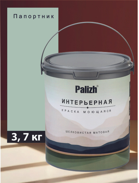Акриловая краска для стен и потолков без запаха моющаяся "Palizh ...