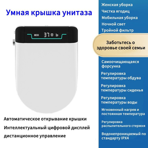 Электронная крышка-биде для унитаза - купить с доставкой по выгодным ...