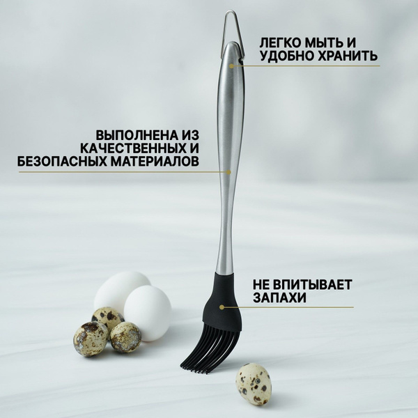 Кисточка кондитерская силиконовая, ручка металлическая купить на OZON ...