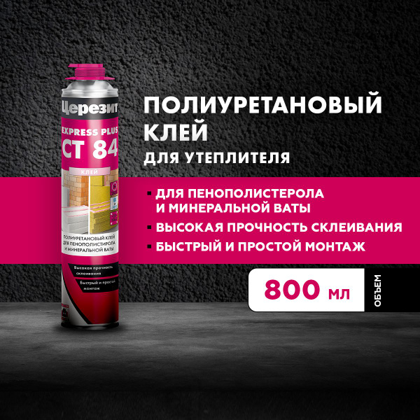 Клей Церезит CT 84 полиуретановый для пенополистирольных и ...