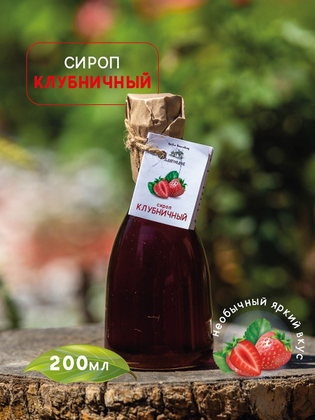 Сироп Благоедов (вишневый, клубничный, инжирный, кипарисовый, грецкого ...