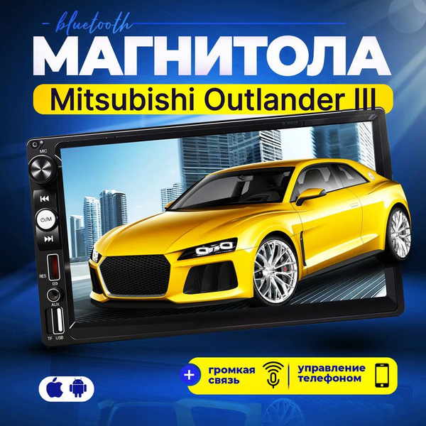 Магнитола для Mitsubishi Outlander III (Мицубиси Аутлендер 3) / 2din, 7 ...