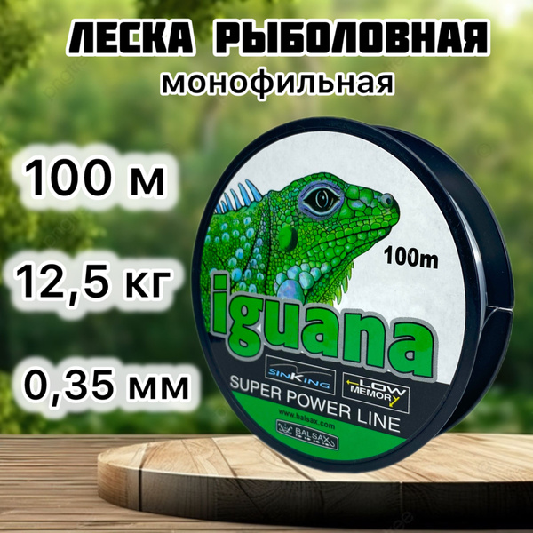 Монофильная леска для рыбалки Balsax Леска для рыбалки , леска ...