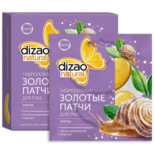 Dizao (Дизао) гидрогелевые золотые патчи для глаз Улитка 5пар купить на ...