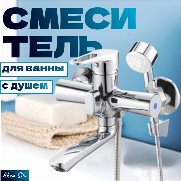 Смеситель для ванны с душем/ для душевой кабины/ с коротким поворотным ...