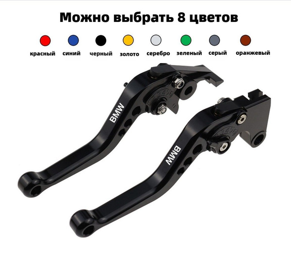 Подходит BMW G310R G310GS2017-2024,ручки тормоза сцепления мотоцикла ...