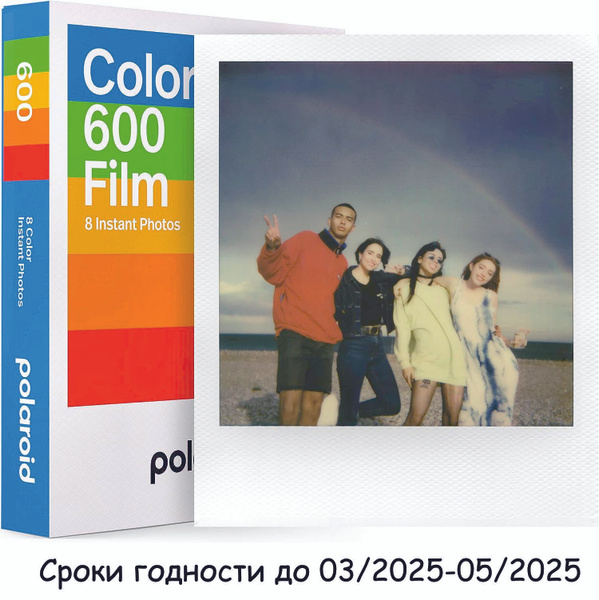 Картридж Color Polaroid 600/636 Film 8 снимков - купить с доставкой по ...