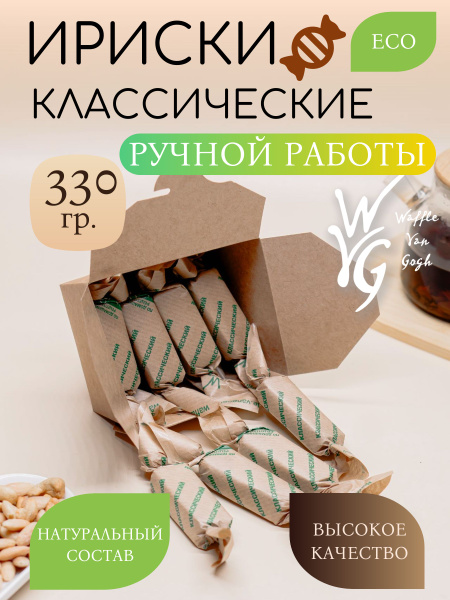 Ириски конфеты мягкие классические набор из 12 шт - купить с доставкой ...