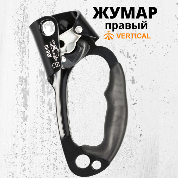 Зажим альпинистский VERTICAL купить по низкой цене с доставкой в ...