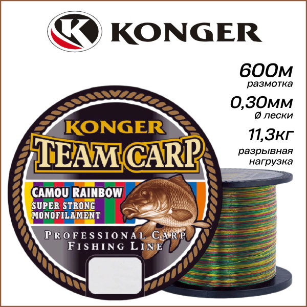 Konger Ligne de pêche à la carpe Team Carp Black 600 m Monofilament