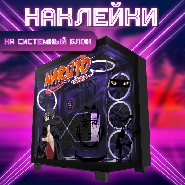 Наклейка на корпус ПК Аниме Наруто Итачи для декора купить по выгодной ...