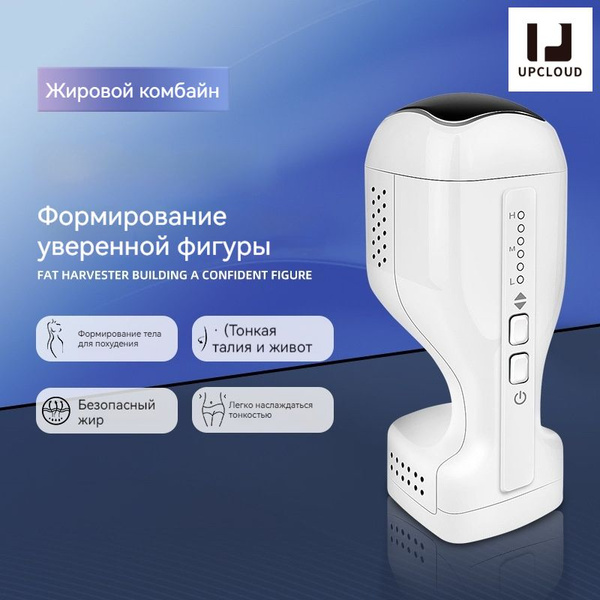 Массажер/ручной формирующий массажер, эффективно сжигающий жир - купить ...