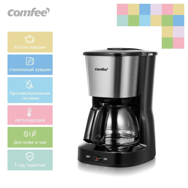 Кофеварка капельная Comfee CF-СМ2501, 600 Вт, стеклянный кувшин 650 мл ...