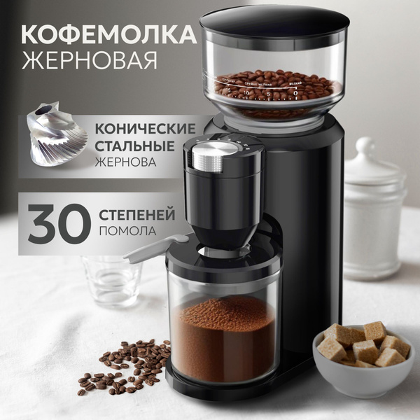 Кофемолка TAKARA CG-001, черный купить по низкой цене с доставкой в ...